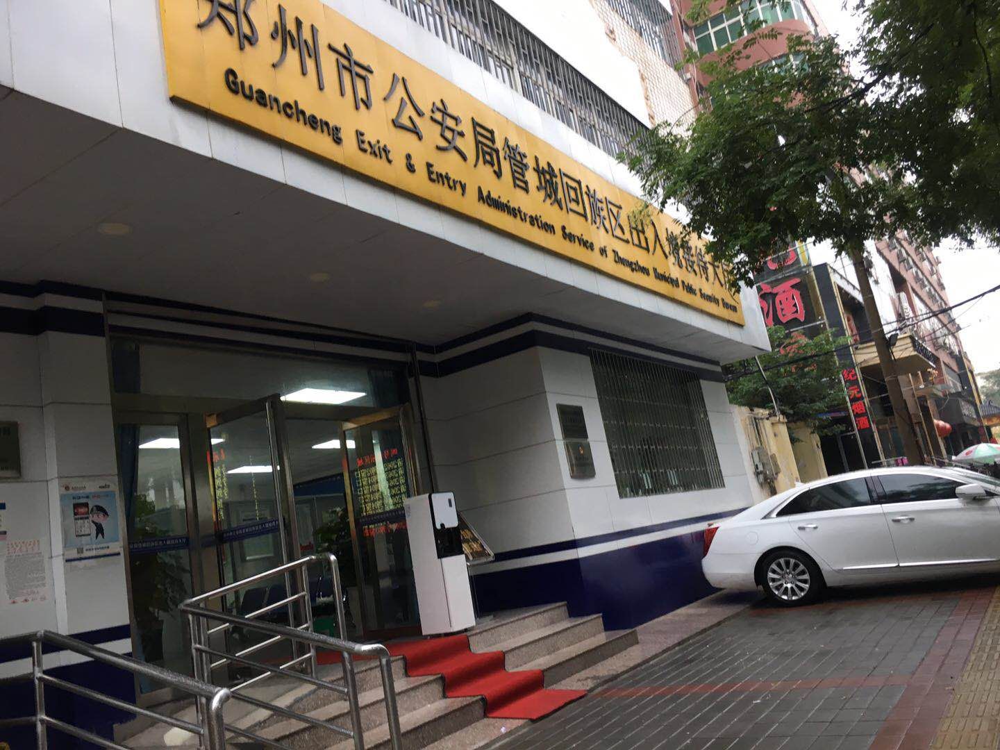 管城區出入境接待處凈水機使用案例