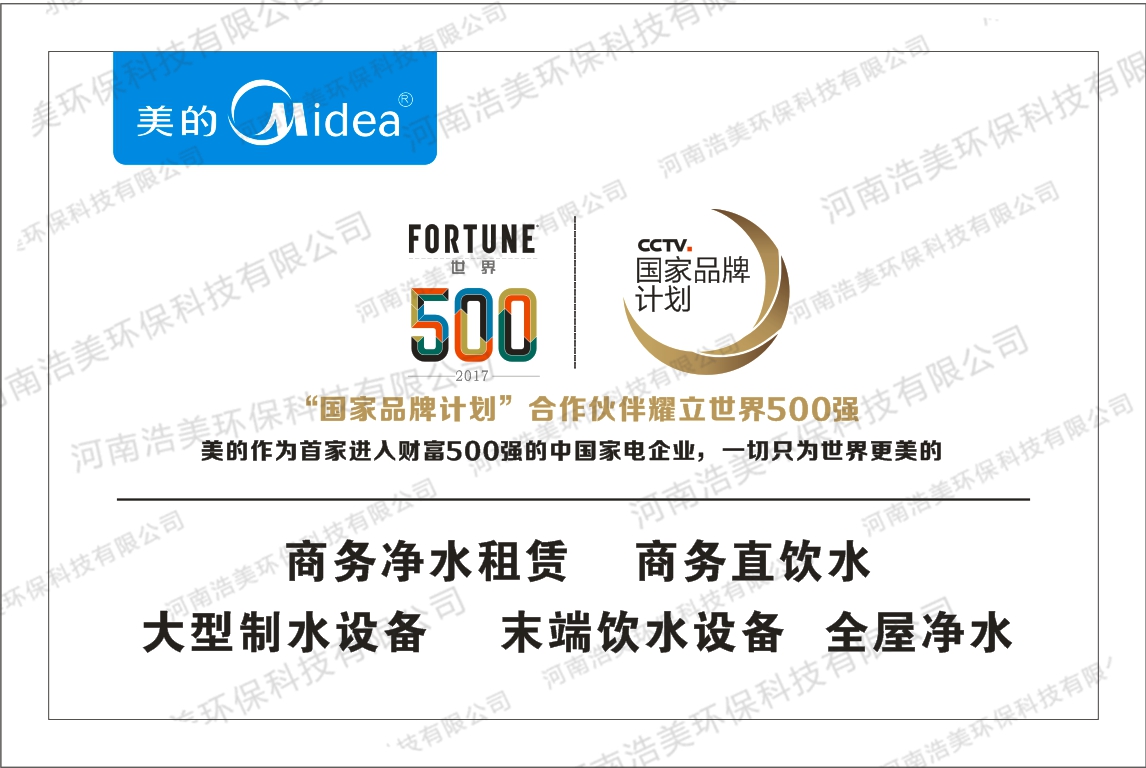 凈水機過家計劃品拍