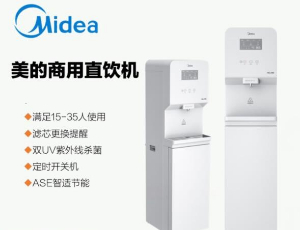 美的 Midea 【JD1750S-RO】Z60Pro買斷版商務(wù)直飲機(jī)
