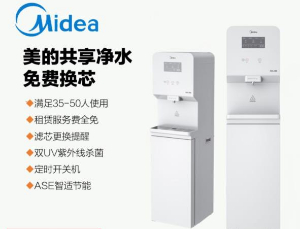 Midea【ZRO1822-H2】Z200共享凈水租賃費