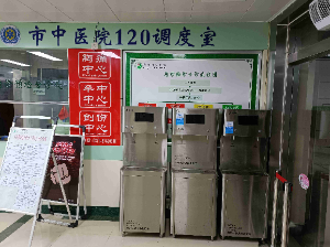 市中醫(yī)院