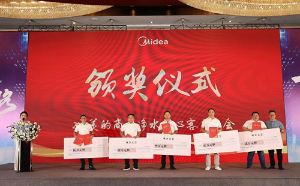 2022年8月份美的集團全國代理商表彰大會