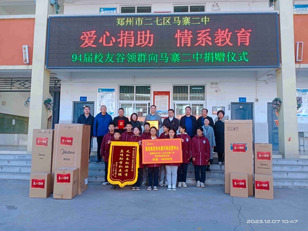 2023捐贈的第二所學校-二七區馬寨二中